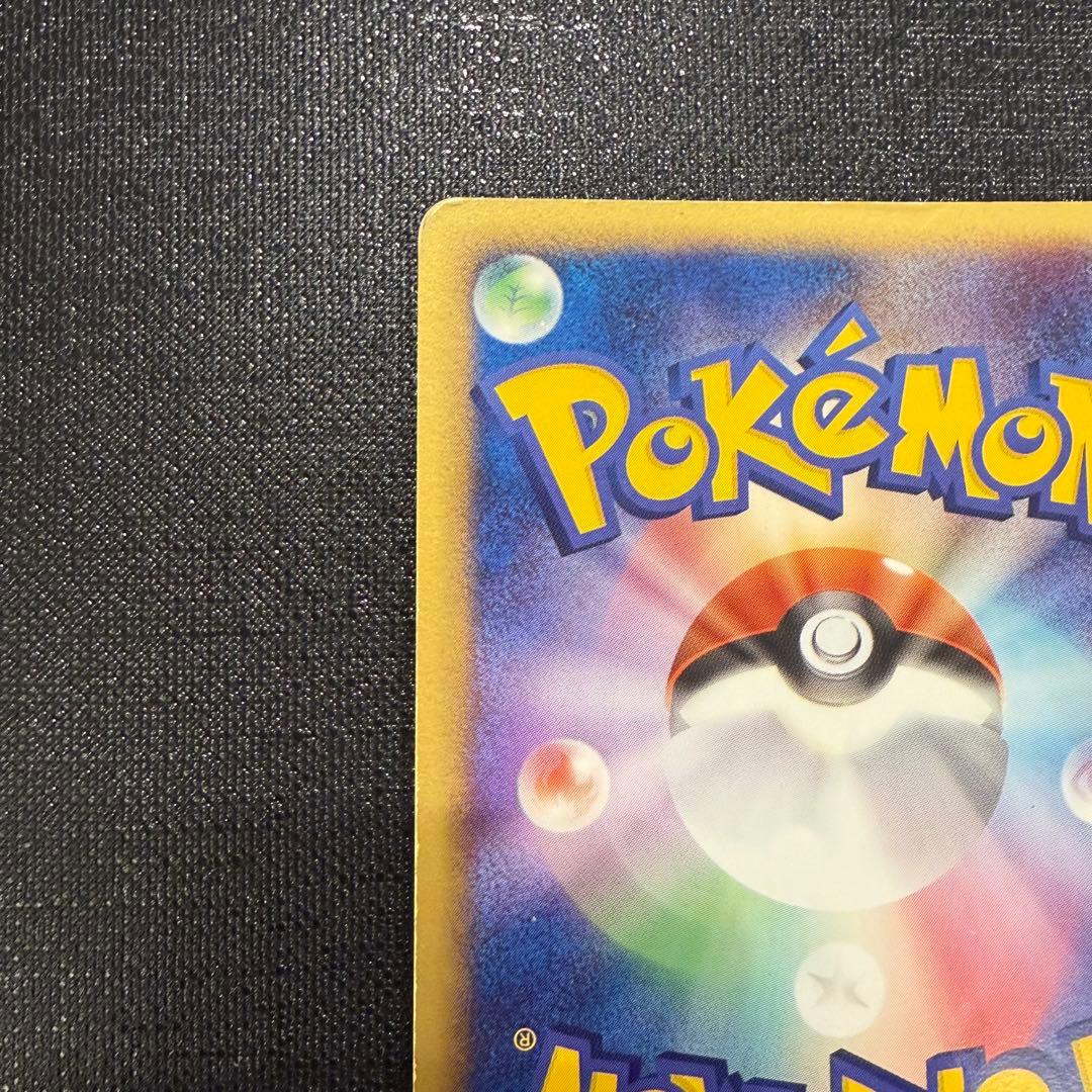 ルギアex ☆ 拡張パック 金の空、銀の海 090/106