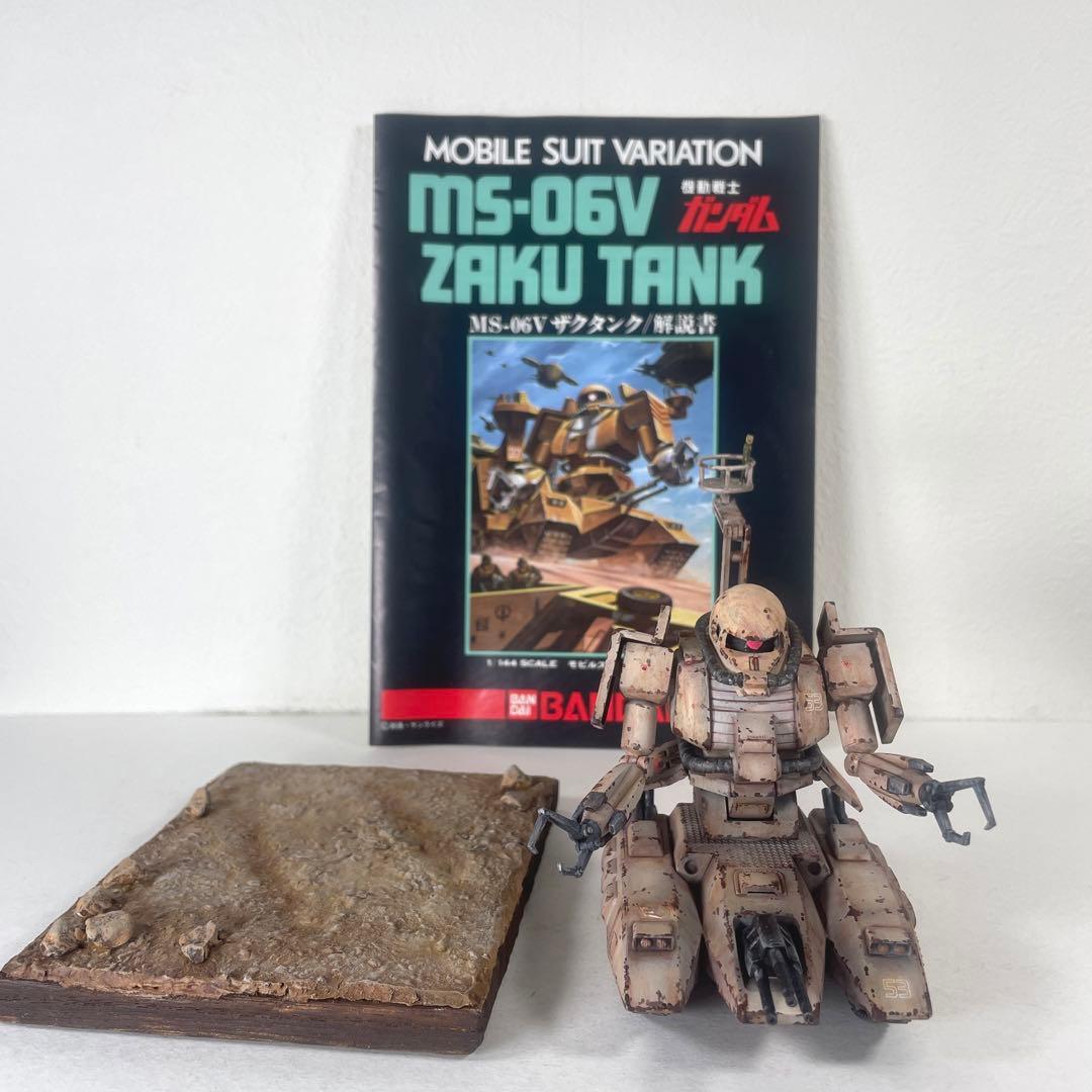 MSV ザクタンク 塗装完成品　ジオラマ台座付き