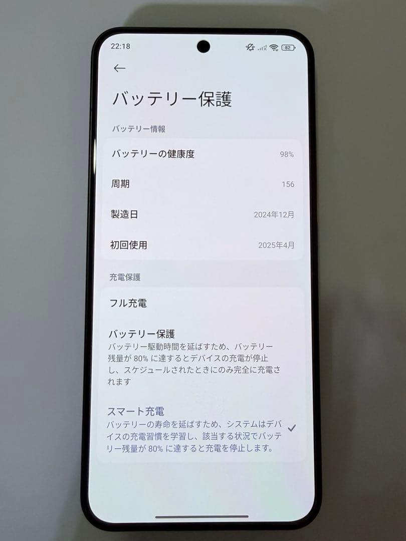 Xiaomi 15 グローバル版 グレー