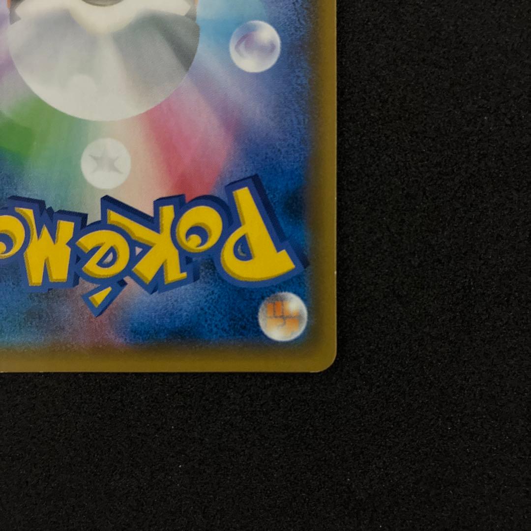 お茶会ごっこピカチュウ 325/SM-P