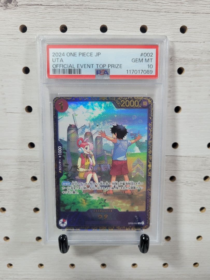 【PSA10】ウタ：フラッグシップバトル 2024年10月 優勝記念品