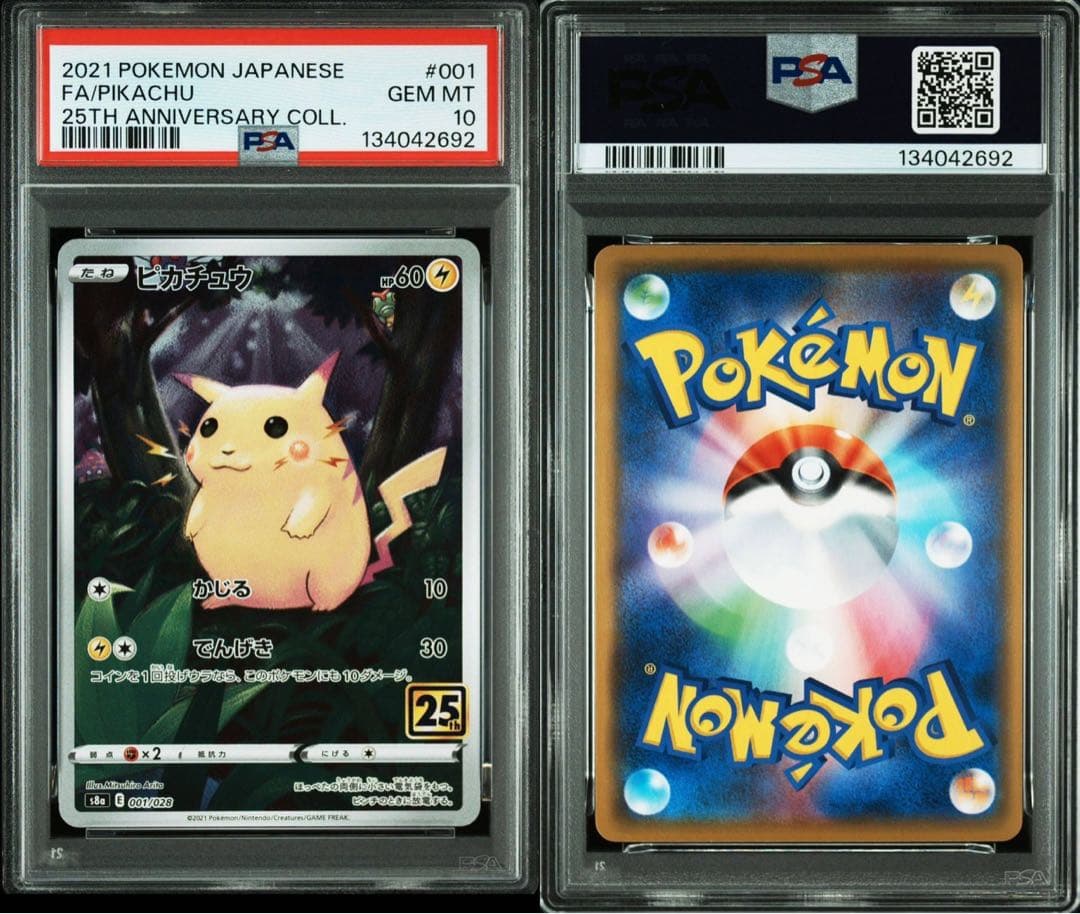 【PSA10】ピカチュウ　25thANNIVERSARY COLLECTION