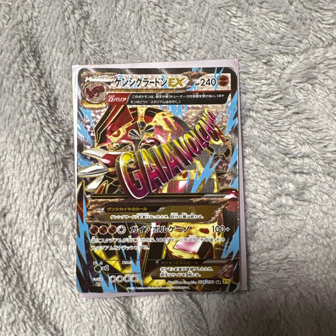 ゲンシグラードンEX SR XY5 ガイアボルケーノ 074/070