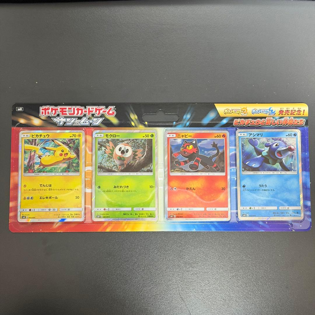 ポケモンカード ポケカ サン&ムーン ピカチュウ でんじは エレキボール