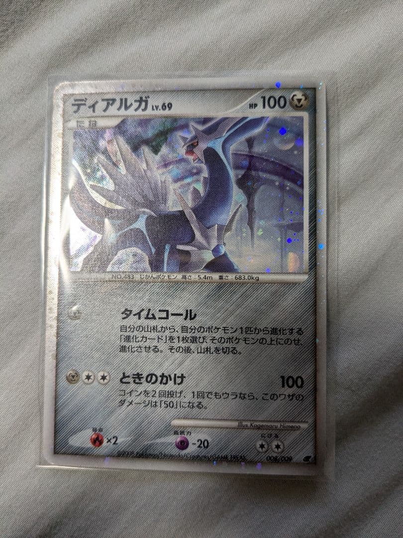 映画公開記念プレミアムシート2008