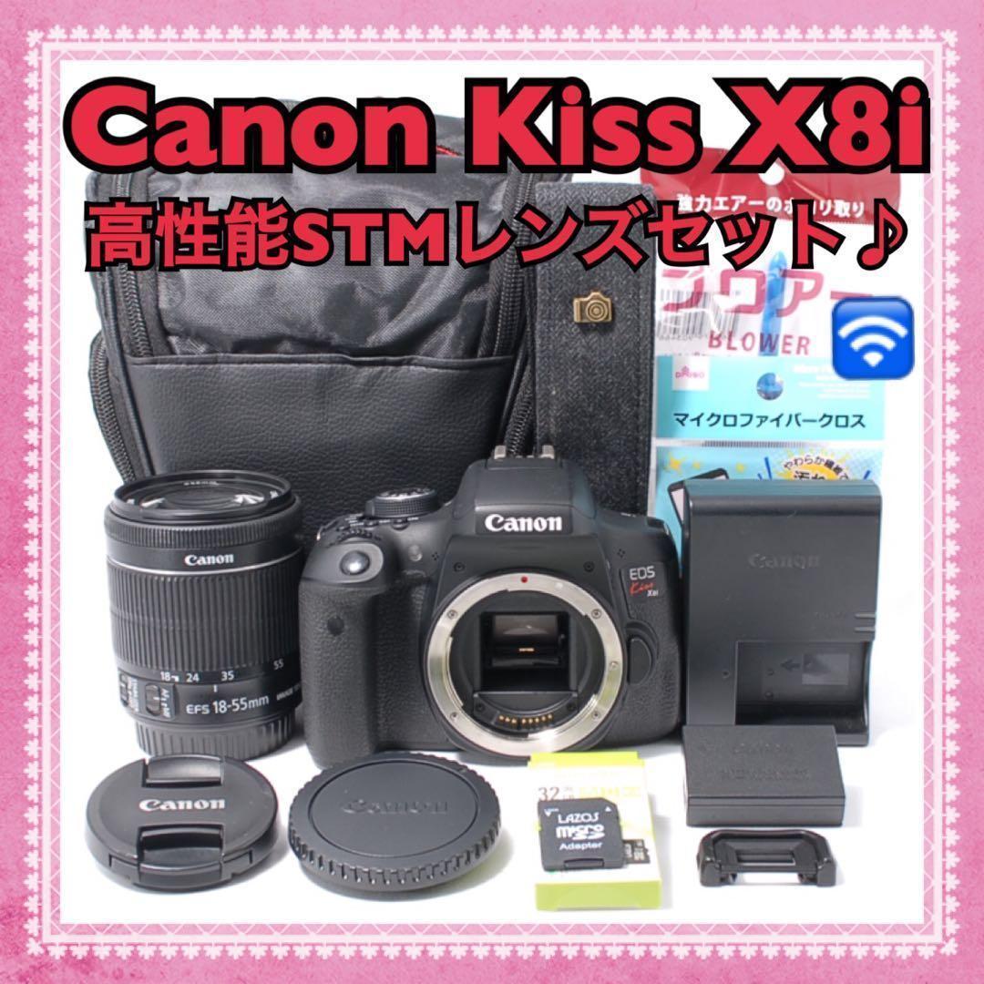 キヤノン Kiss X8i☆美品✨高性能STM標準レンズ付 Wi-Fi タッチ♪