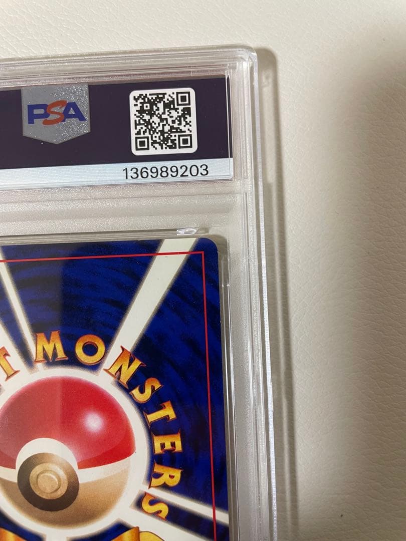 旧裏　カツラのリザードン PSA7 ポケモンカード