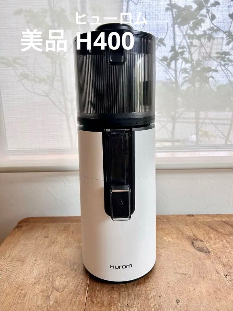 Hurom(ヒューロム)　スロージューサー H400