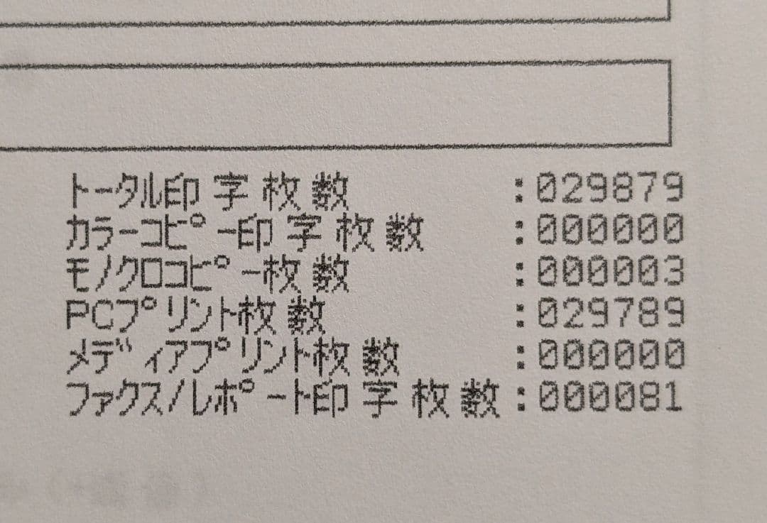 ● インクジェット複合機、 brother、 MFC-J6983CDW、 A3