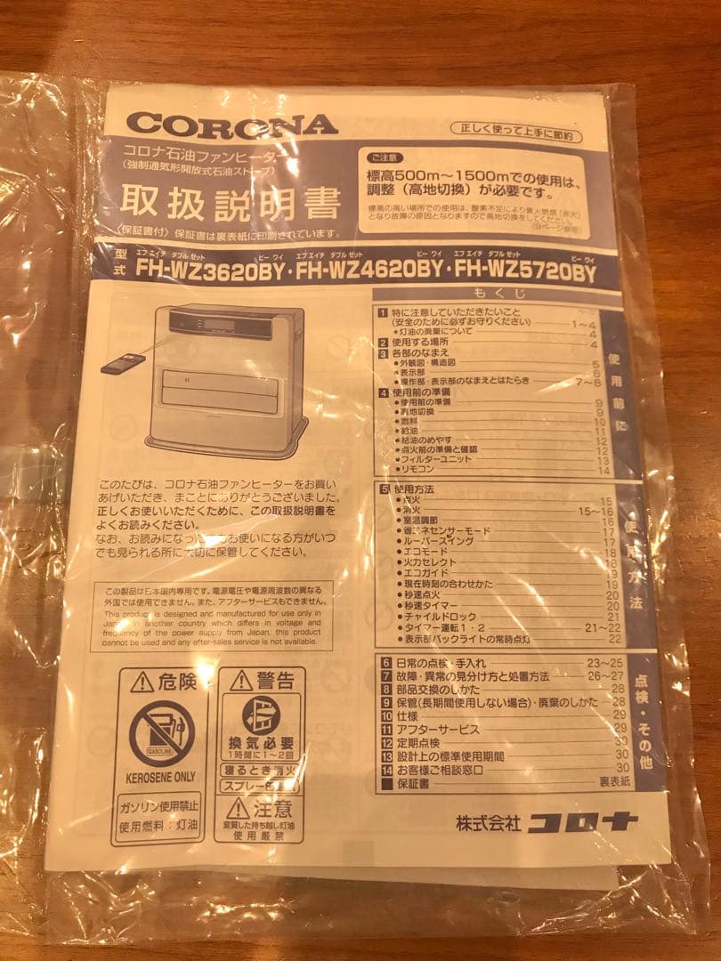 CORONA 石油ファンヒーター FH-WZ5720BY ホワイト