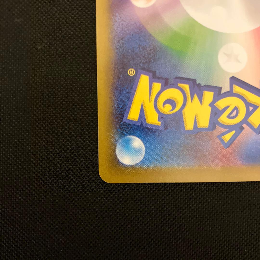 ポケモンカード　メガリザードンxex sar