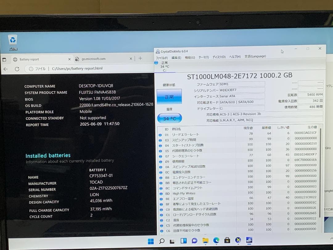 Windowsノート本体 M6869 FUJITSU AH45/B3 Core i3-7130U