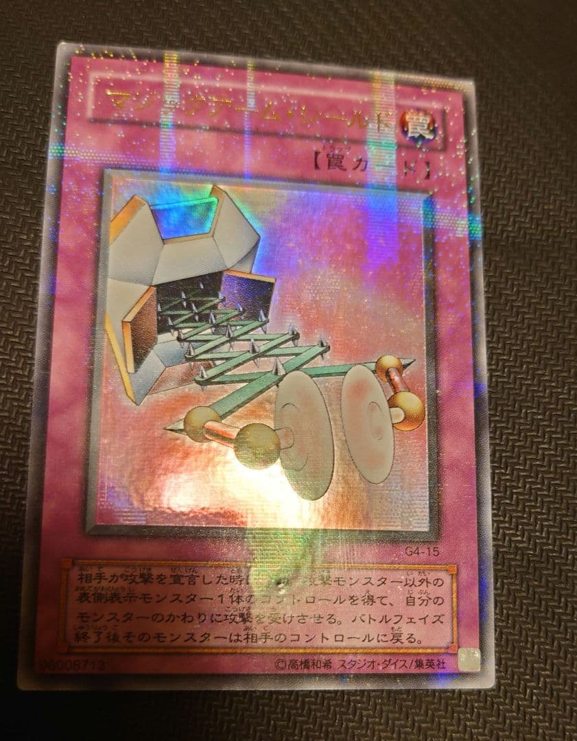 遊戯王デュエルモンスターズ4 最強決闘者戦記 パラレルセット