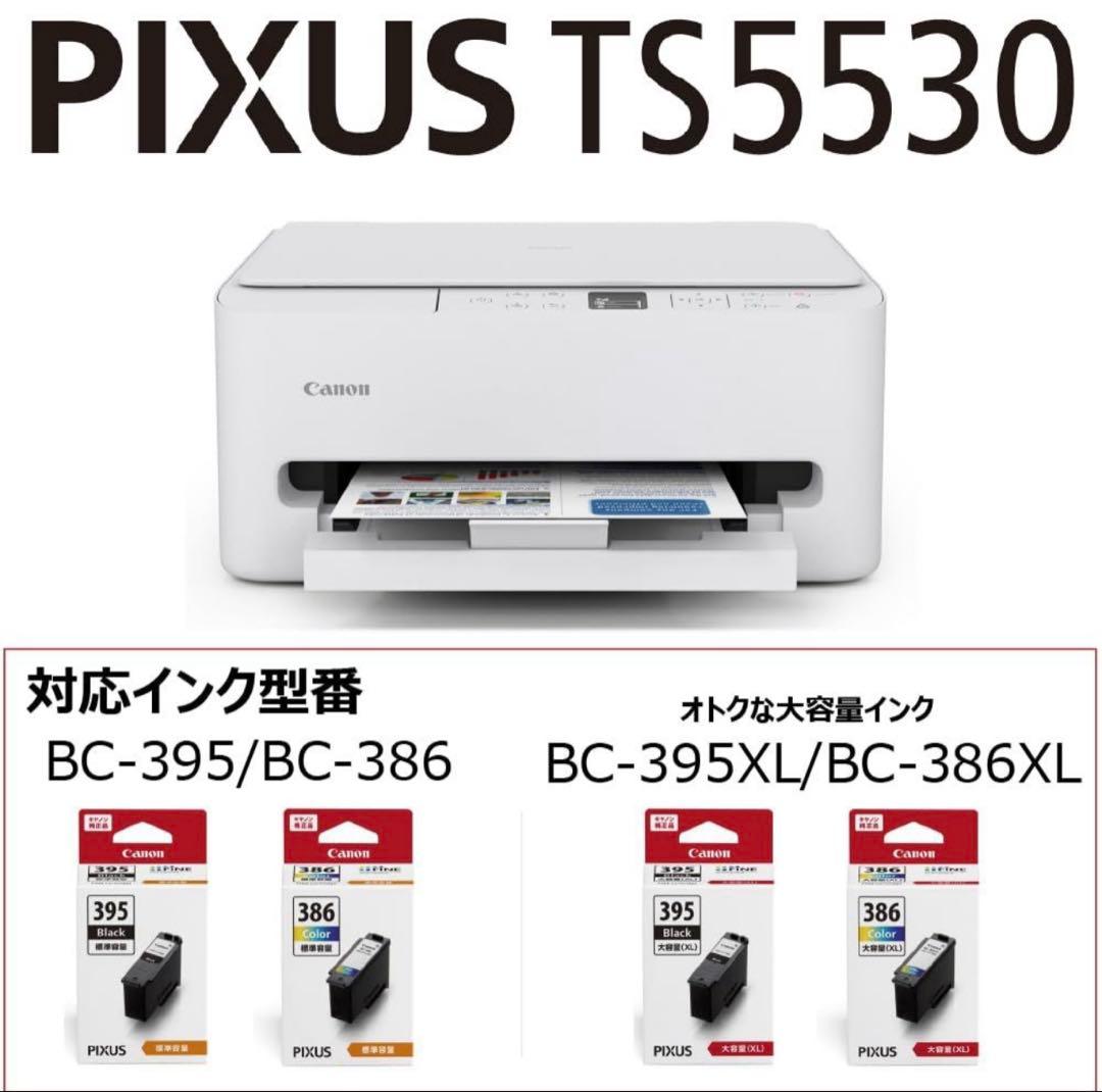 Canon PIXUS TS5530 インクジェットプリンター 本体 正規品