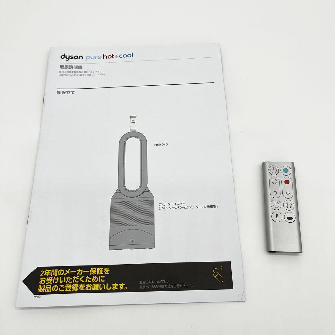 ✨Dyson ✨Pure Hot + Cool HP00WS 2025