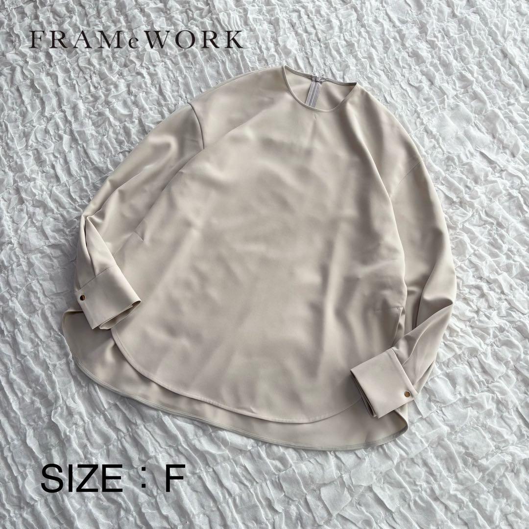 【1度着用のみ美品】 フレームワーク ダブルクロスタックスリーブブラウス