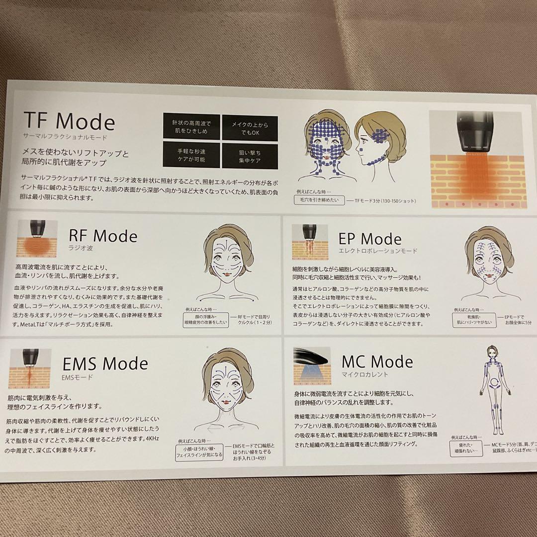 LT メタエルティ 全身美容機器