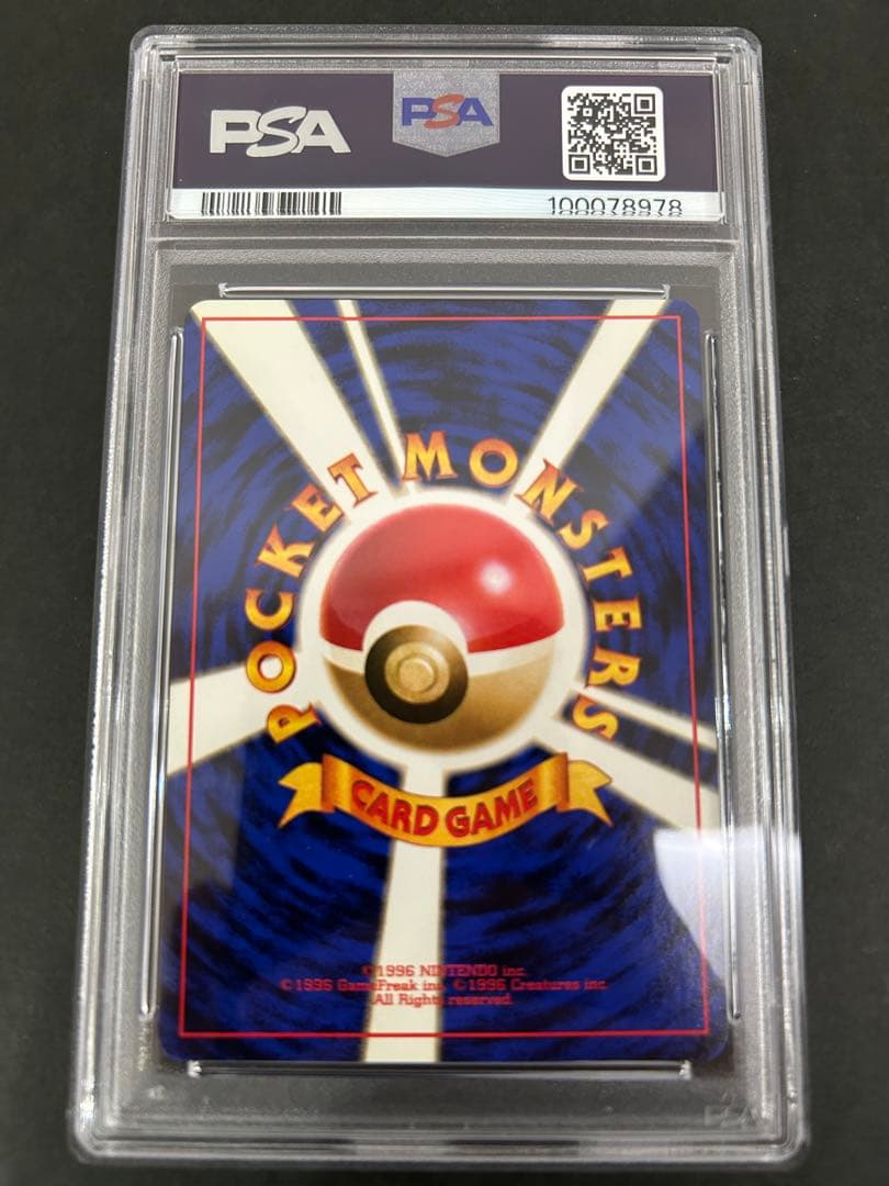 ピカチュウ　すぐわかるポケモンカードの遊びかた　旧裏　光沢なし No.025