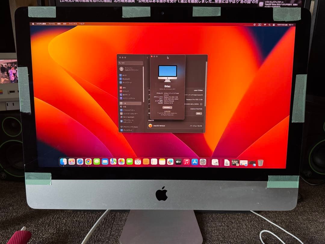 iMac 21.5インチ Retina 4K (2017)
