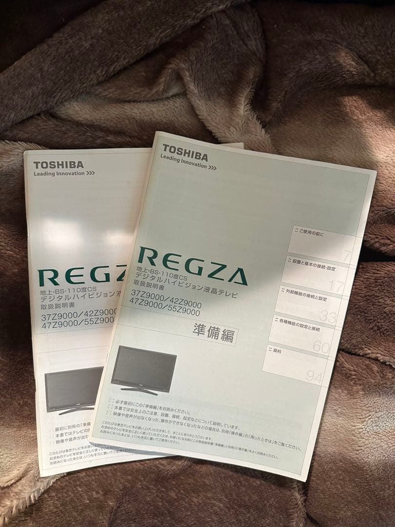 【美品】TOSHIBA REGZA 42Z9000 液晶テレビ 42V型