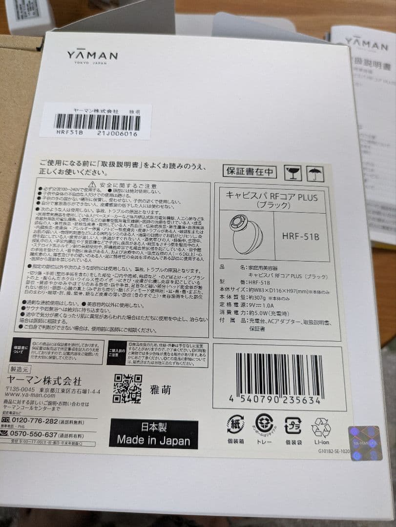 美品　YAMAN　キャビスパ RFコア PLUS