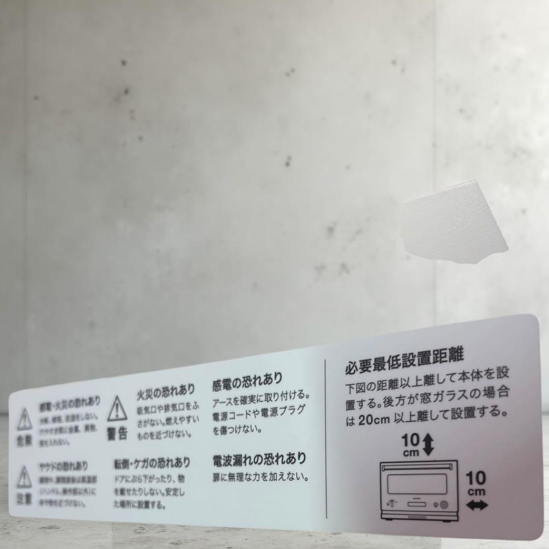 ヘルシアBALMUDA オーブンレンジ　K04A-WH 21年製