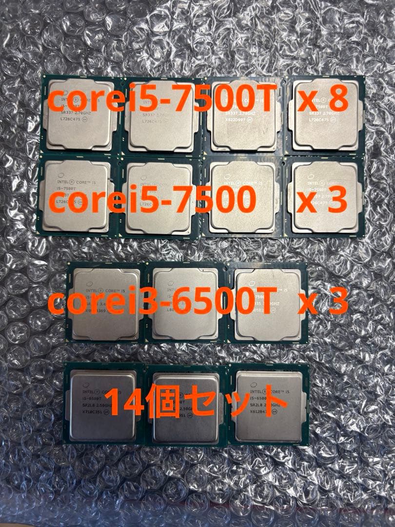 Intel cpu 14個セット