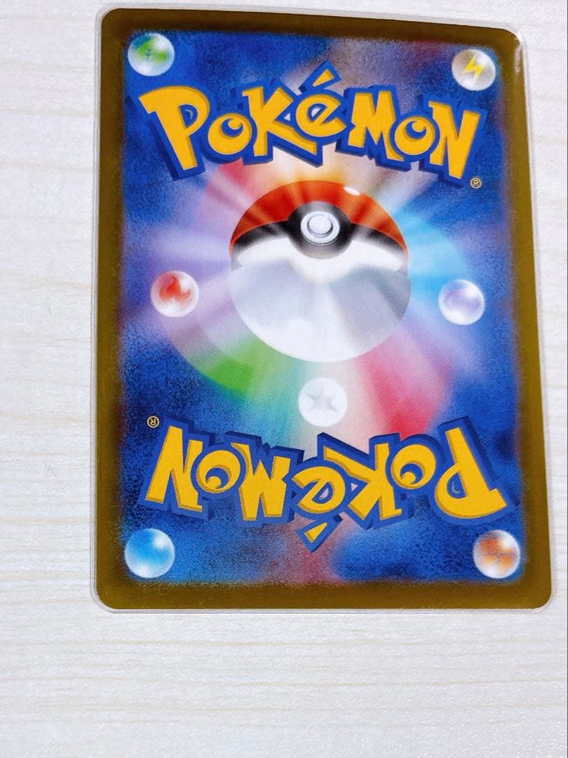 「ゆうページ」メガカイリューex MUR 250/193 ポケカ