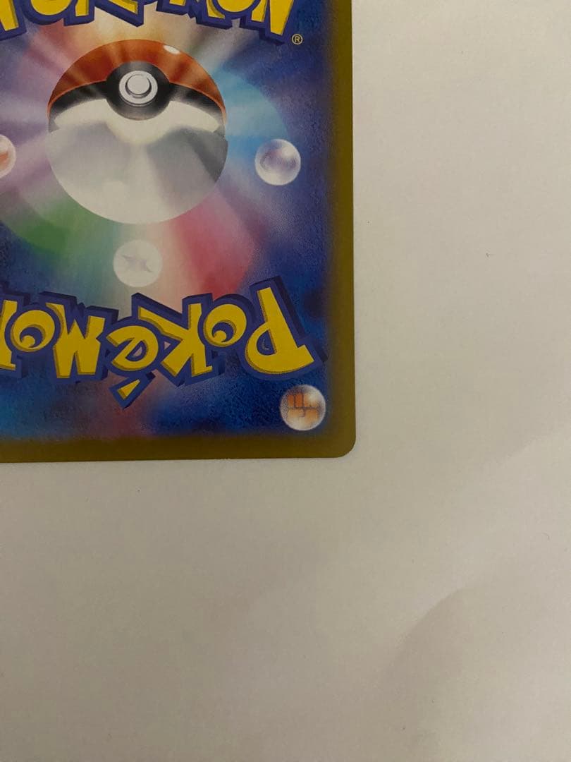 カイリュー R SV2a ポケモンカード151 149/165 マスボミラー