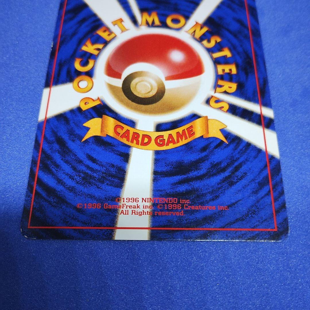 ポケモンカード　カツラのリザードン　旧裏