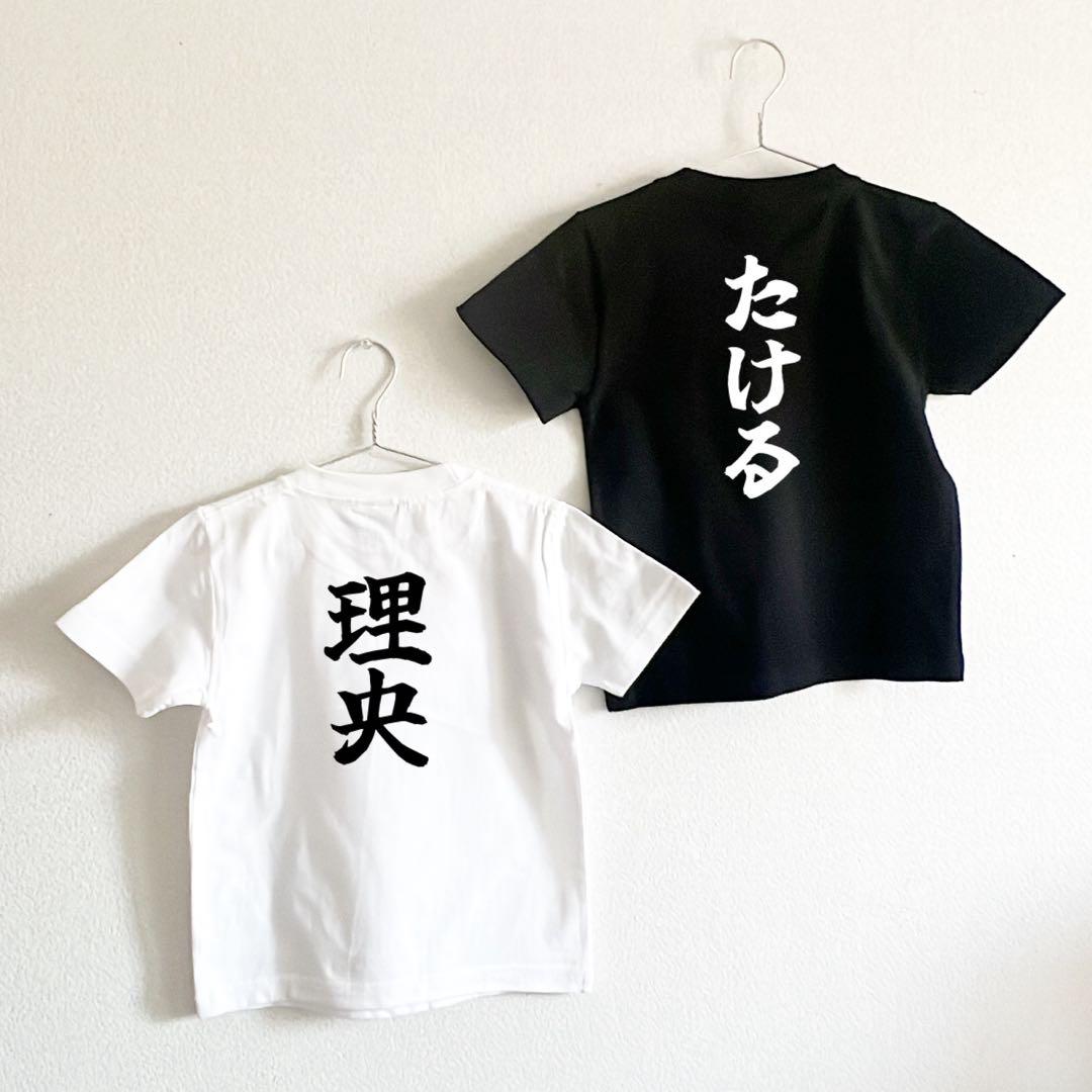 ７枚　名入れtシャツ　Tシャツ　お名前tシャツ