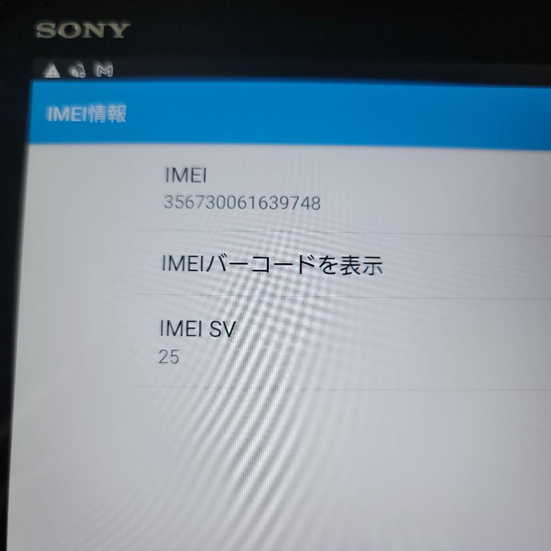 Xperiaタブレット Z4 docomo 防水