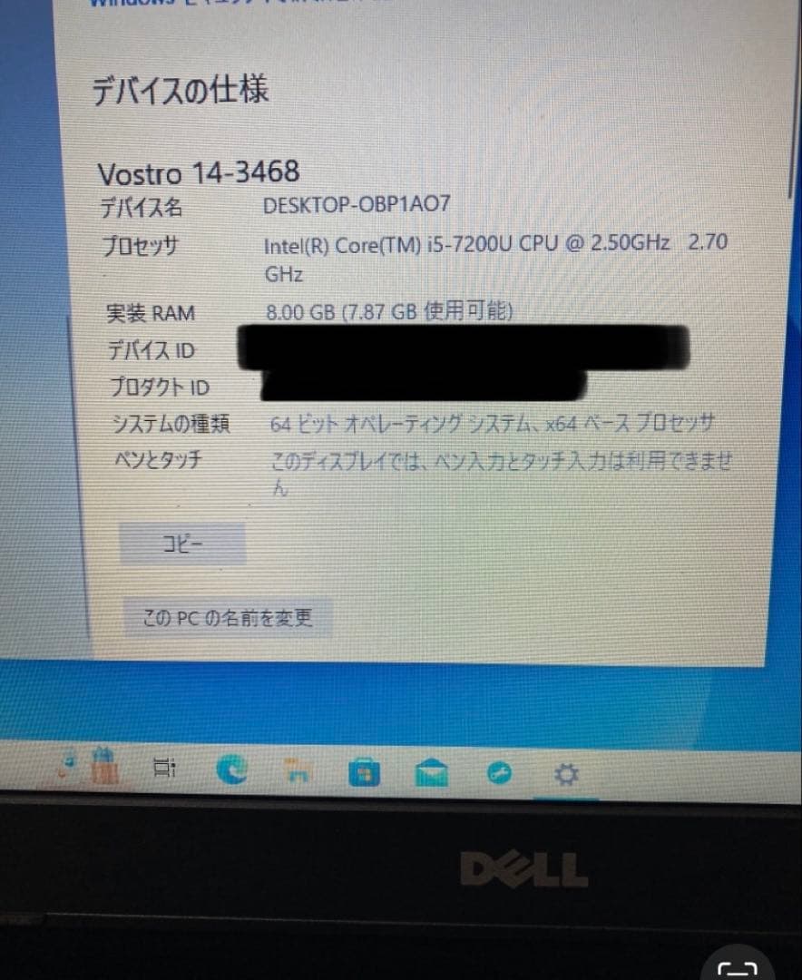 【動作確認済み】DELL ノートPC Intel Core i5 15.6インチ