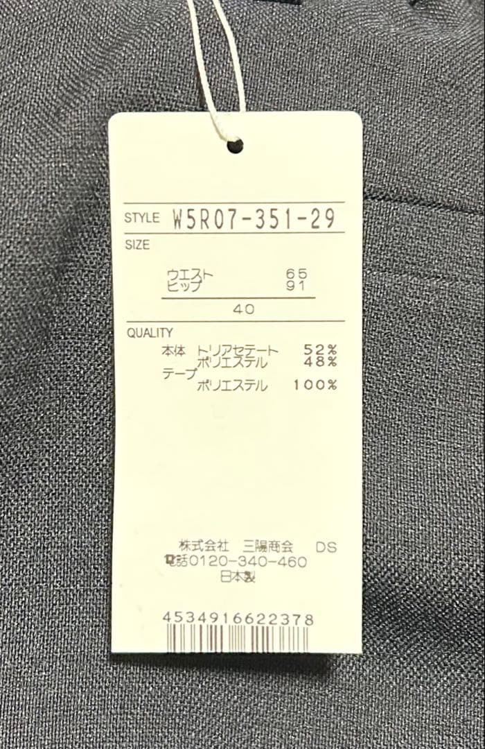 レモン 0013 TO BE CHIC トゥービーシック ガウチョパンツ