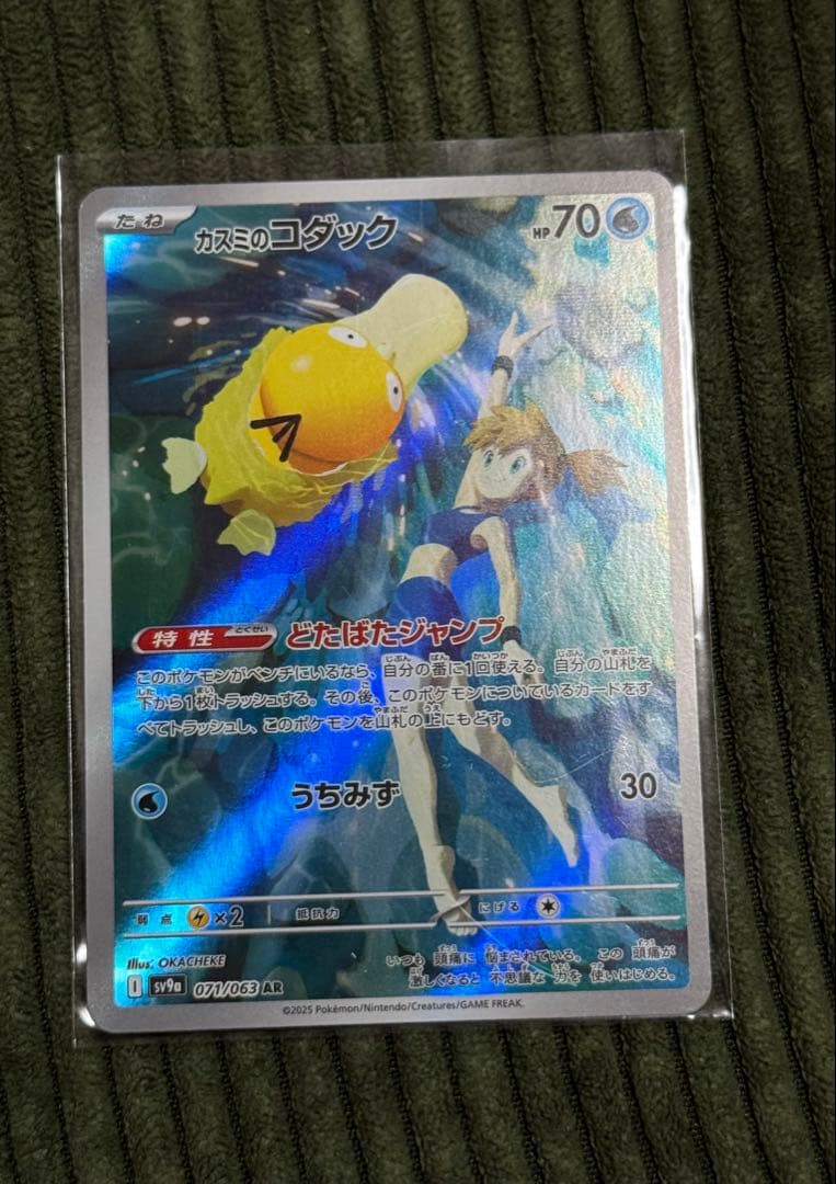 PSA10 エリカのおもてなし SR SM12a TAG TEAM GX