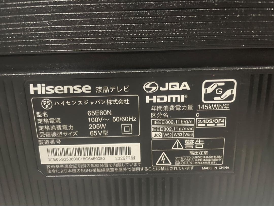 ◻︎【極美品】Hisense 液晶TV 65V型 4K 65E60N 2025年製