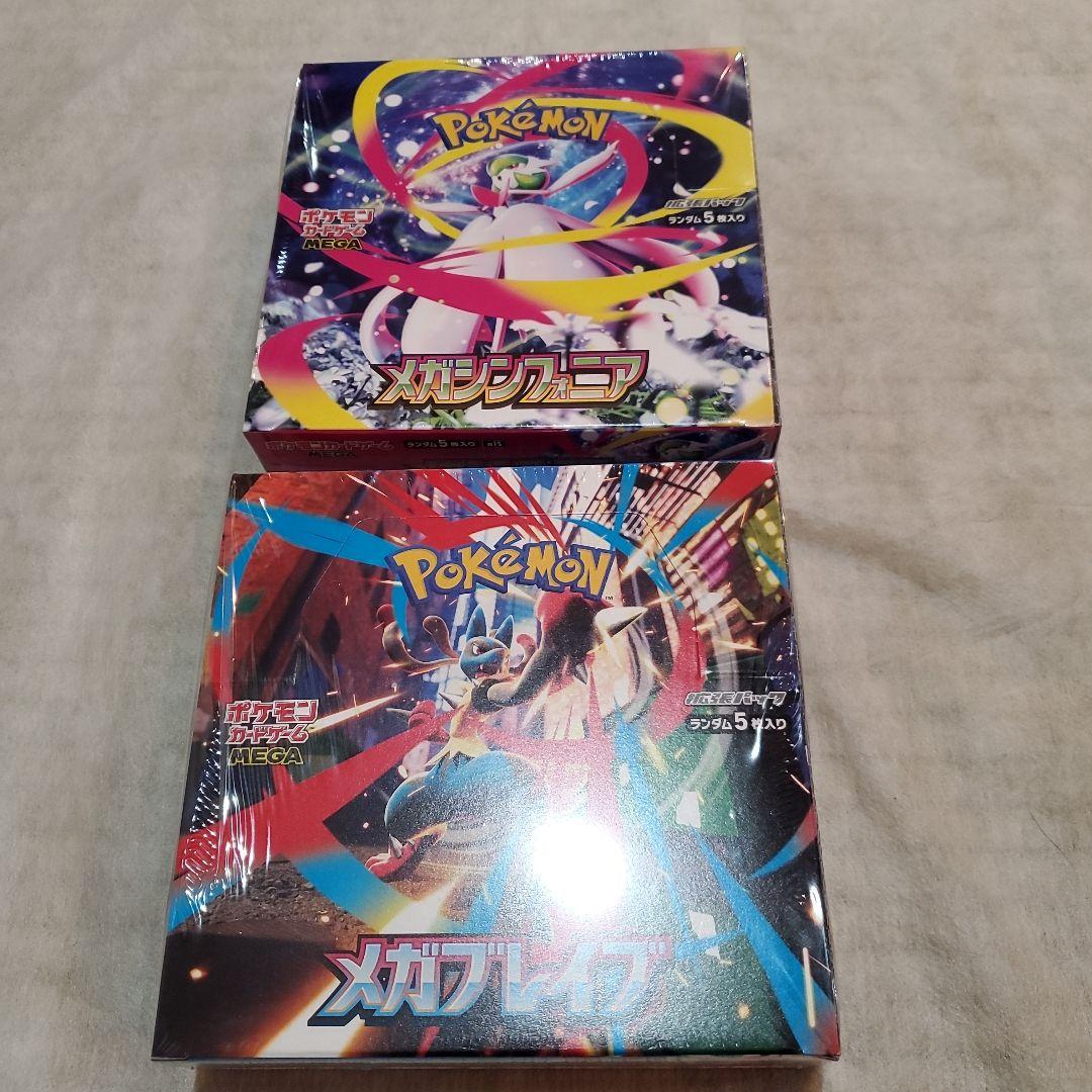 【シュリンク付き未開封新品即日発送】メガシンフォニア、メガブレイブ 合計2箱