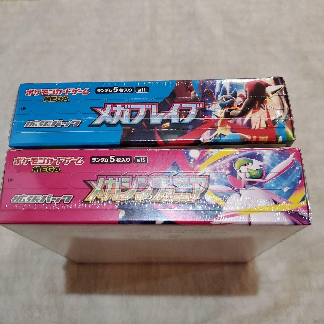 【シュリンク付き未開封新品即日発送】メガシンフォニア、メガブレイブ 合計2箱