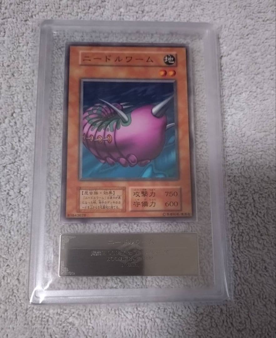 遊戯王初期ブースター ニードルワーム ARS10