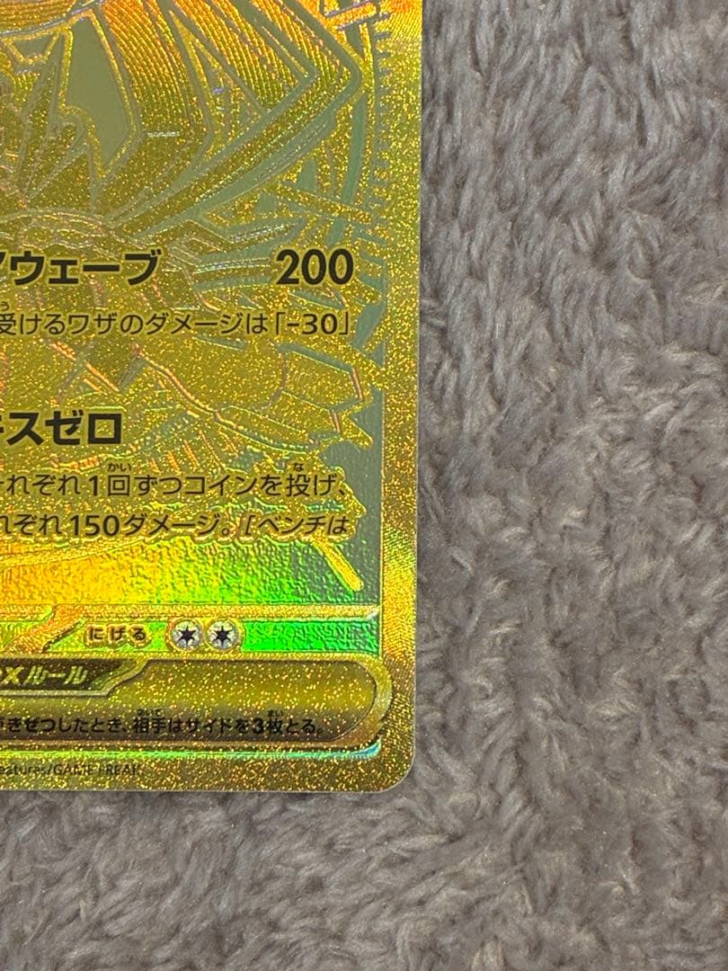 ♪*♪様 【300円スタート】ポケカ　メガジガルデex MUR