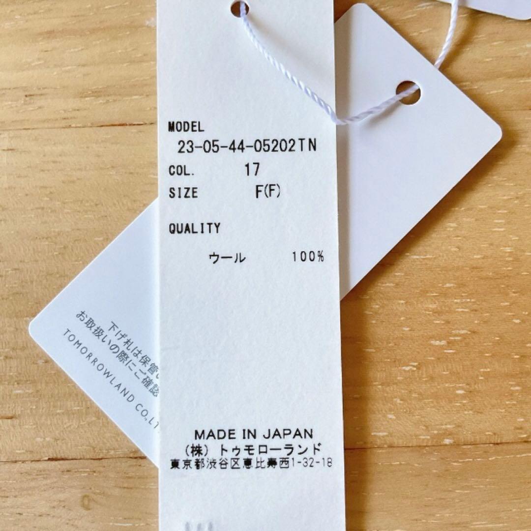 【タグ付き未使用】GALERIE VIE ラムズウール フレアマキシスカート