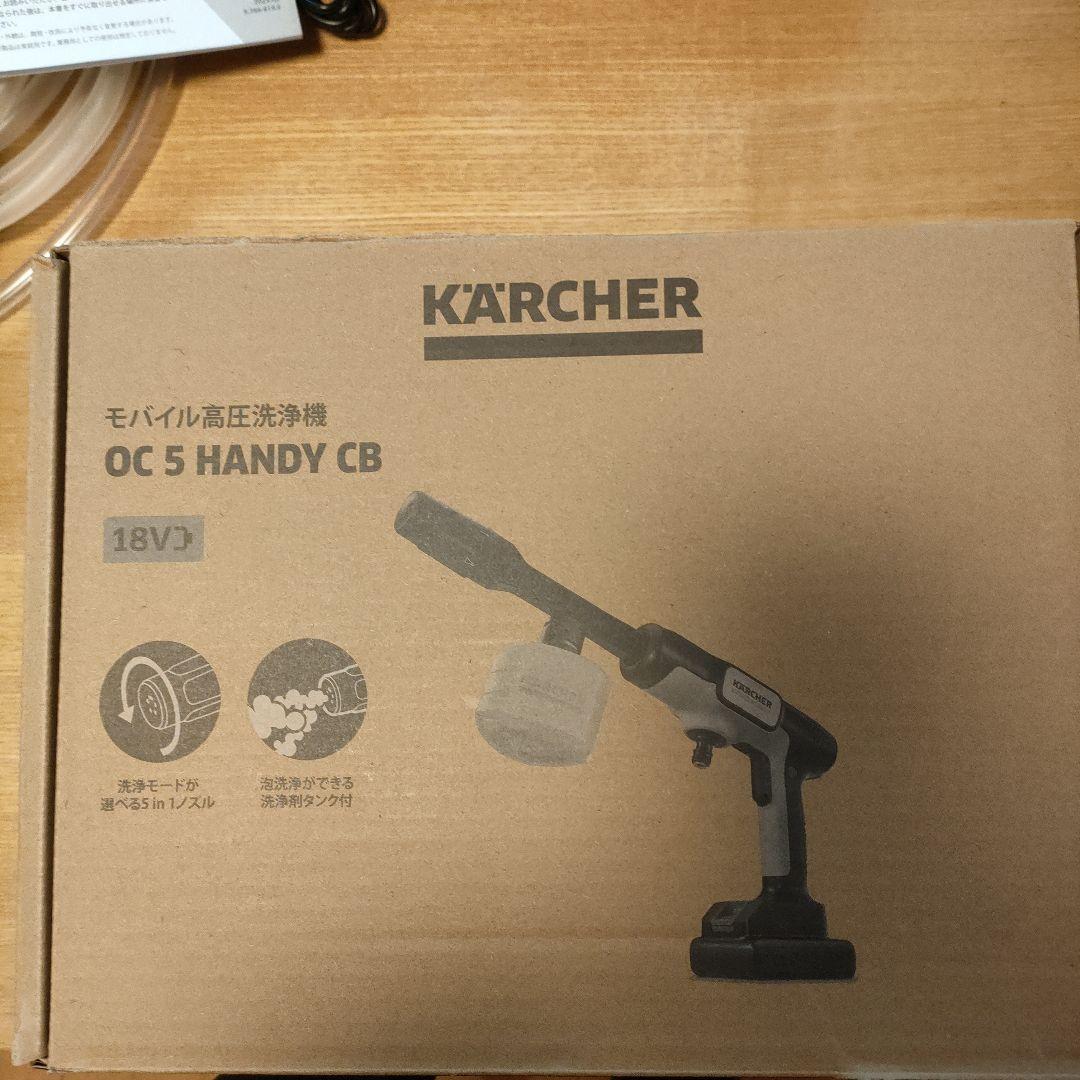 ケルヒャー家庭用モバイル高圧洗浄機　OC OC 5 Handy CB