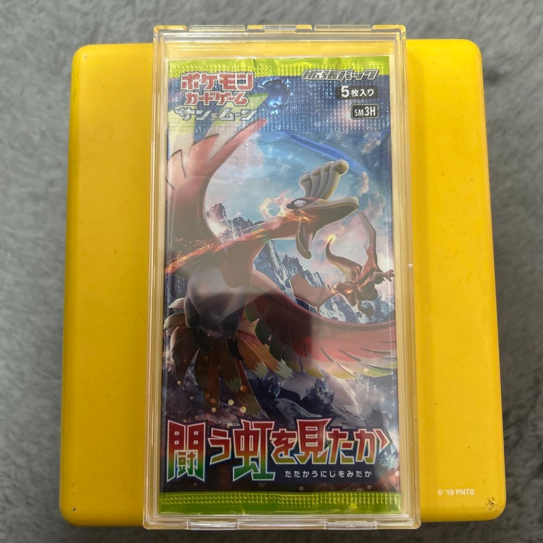 闘う虹を見たか　未開封パック　ケース付き