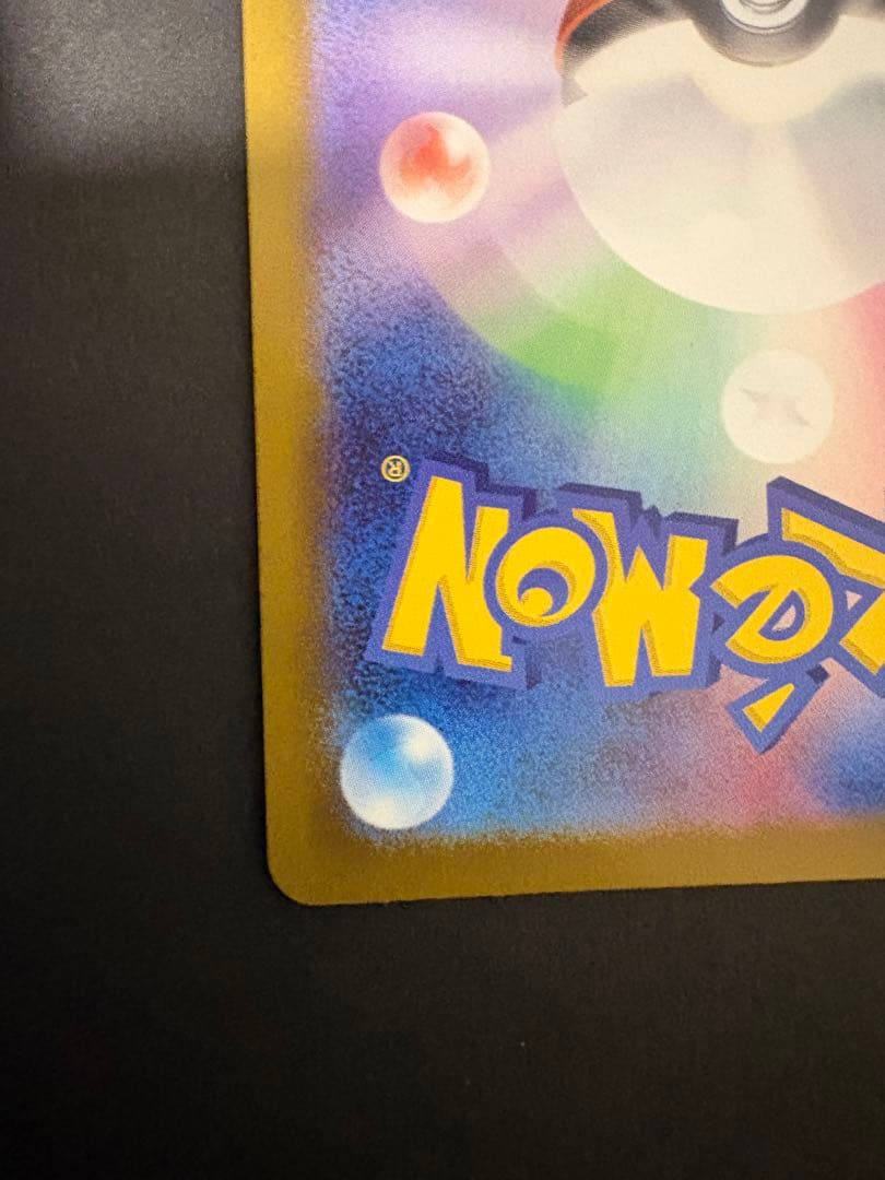 メガカイリューex MUR　MEGAドリーム　250/193