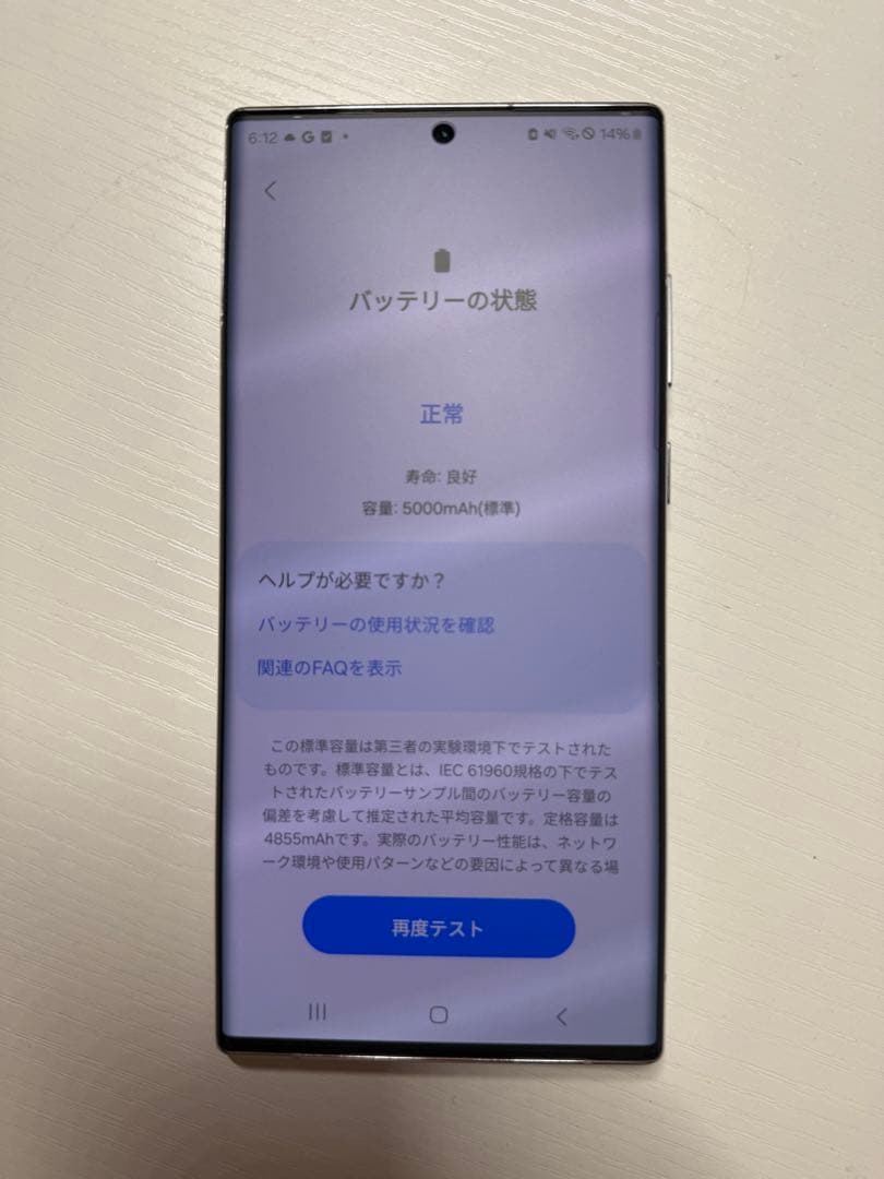 スマートフォン本体 GALAXY s22 ultra
