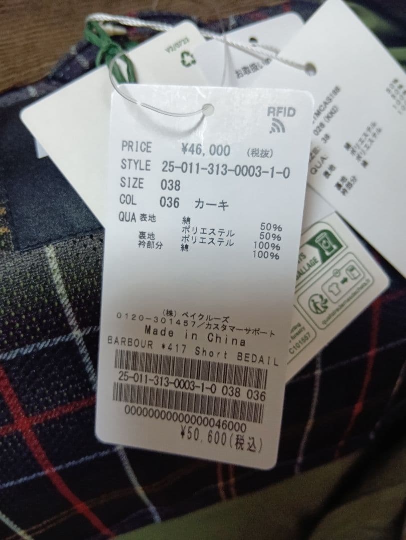 BARBOUR バブアー 417別注 Short BEDALE ビデイル 38