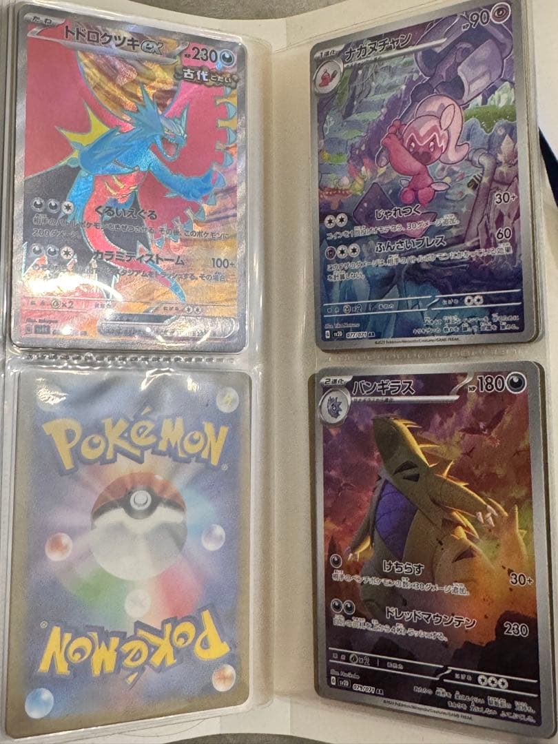 ポケカ まとめ売り約70枚 ur hr chr ssr sr ar p s