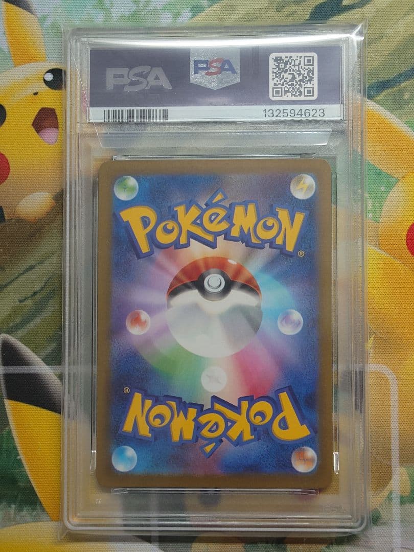 ゴース AR SV5K ワイルドフォース 080/071 PSA10