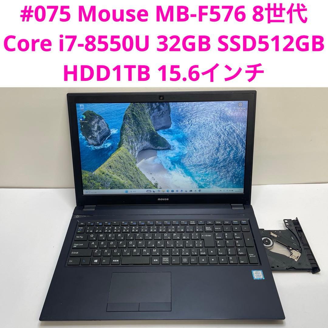 Windowsノート本体 Mouse MB-F576 i7-8550U 32GB SSD512GB 1TB