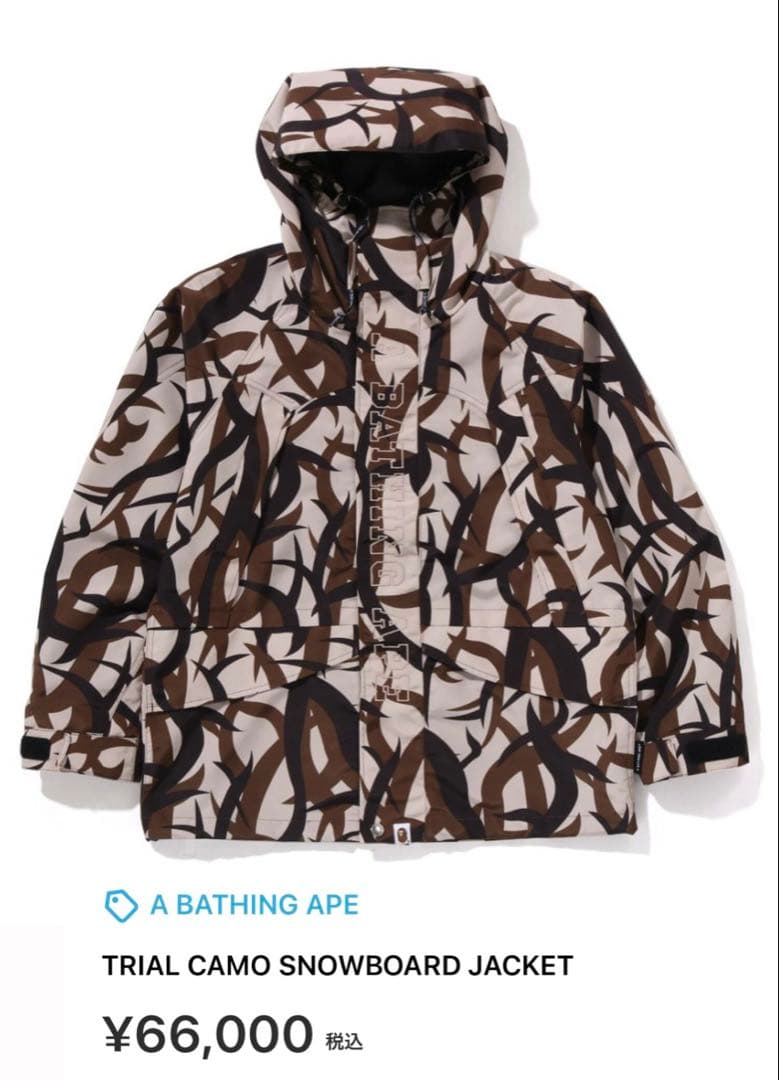 BAPE初期復刻 TRIAL CAMOスノボジャケット⭐︎NUMBER NINE